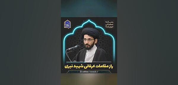 عکس شهید احمدعلی نیری