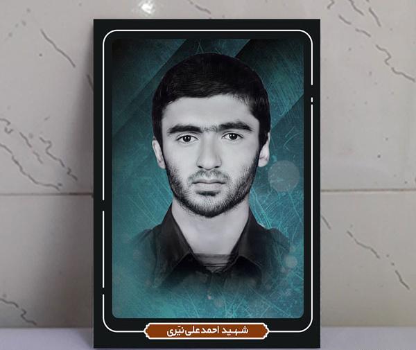 عکس شهید احمدعلی نیری