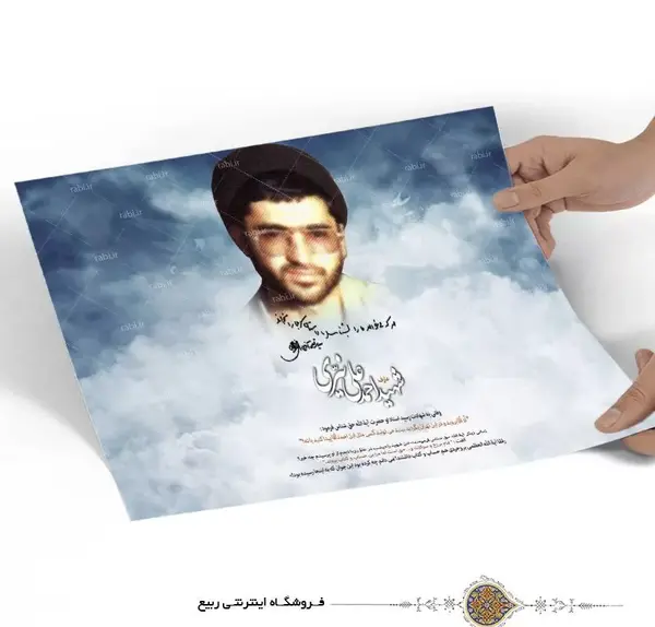 عکس شهید علی نیری