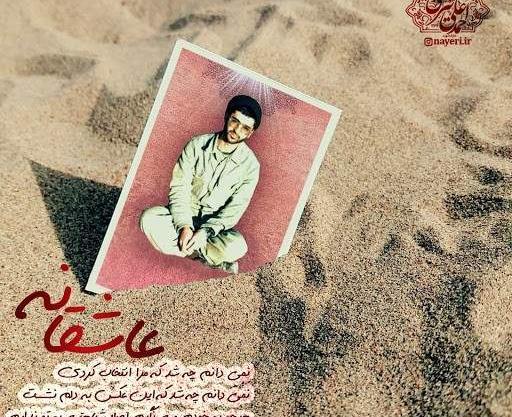 عکس شهید علی نیری