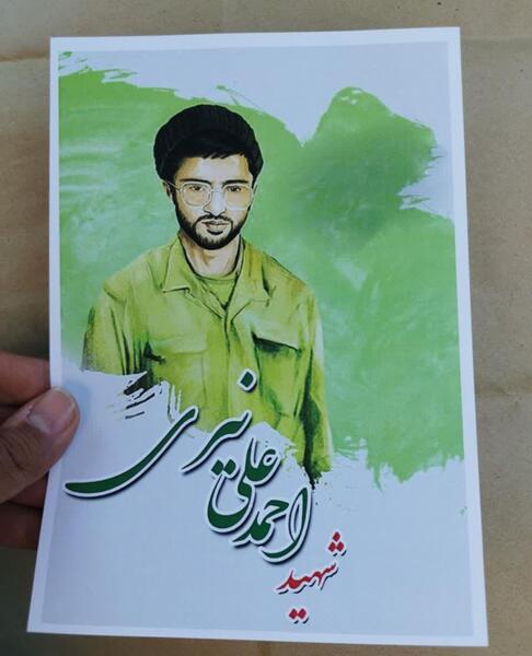 عکس شهید علی نیری
