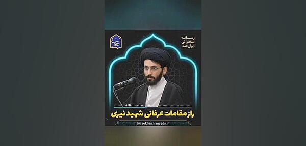عکس شهید علی نیری