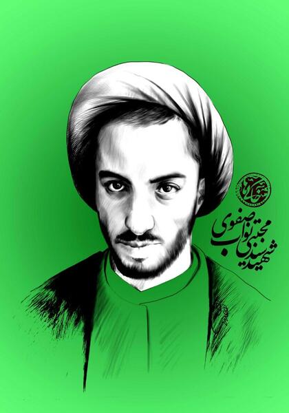 عکس شهید سید مجتبی نواب صفوی