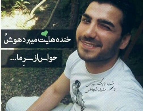 عکس های شهید بابک نوری هریس