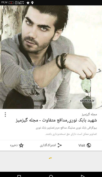 عکس شهید نوری مدافع حرم