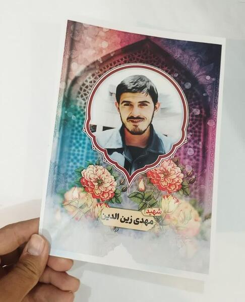 عکس زیبا از شهید مهدی زین الدین