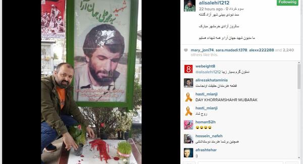 عکس مزار شهید محمد جهان آرا