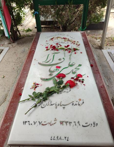 عکس مزار شهید محمد جهان آرا