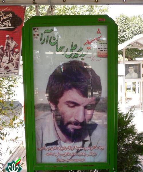 عکس مزار شهید محمد جهان آرا