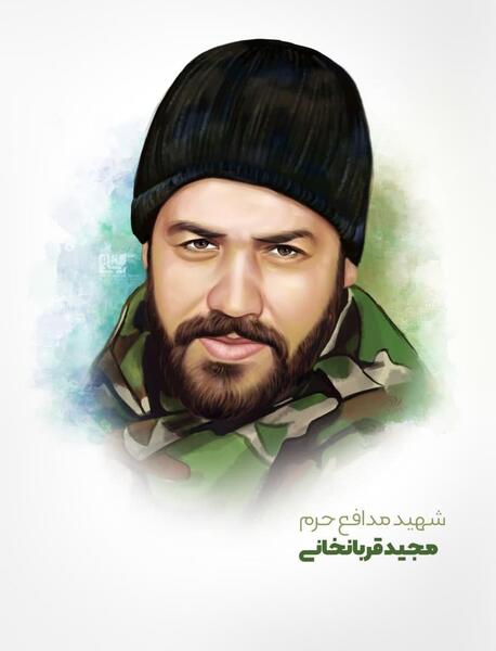عکس مزار شهید مجید قربانخانی