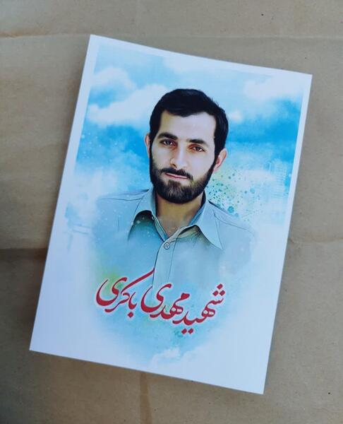 عکس از شهید مهدی باکری