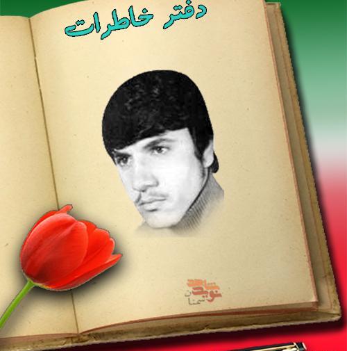 عکس شهید مدافع حرم سید شهاب مهدوی