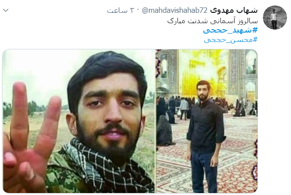 عکس شهید مدافع حرم سید شهاب مهدوی