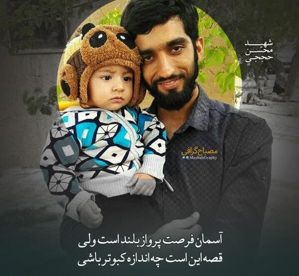 عکس فرزند شهید محسن حججی