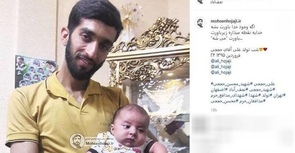 عکس فرزند شهید محسن حججی