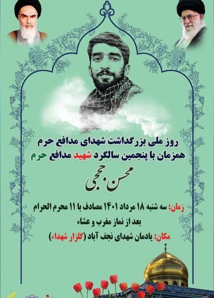 عکس فرزند شهید محسن حججی