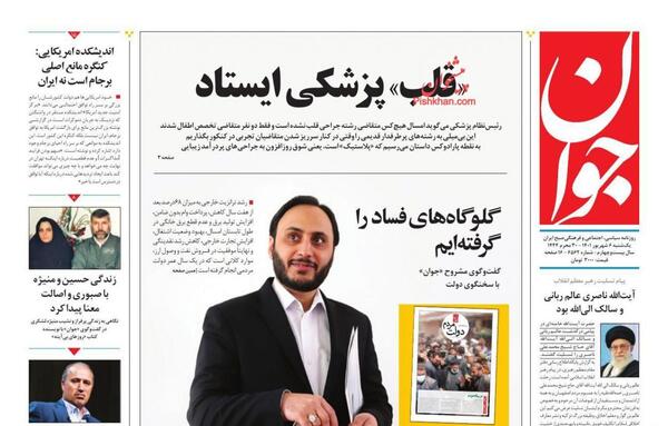 عکس همسر شهید لشکری