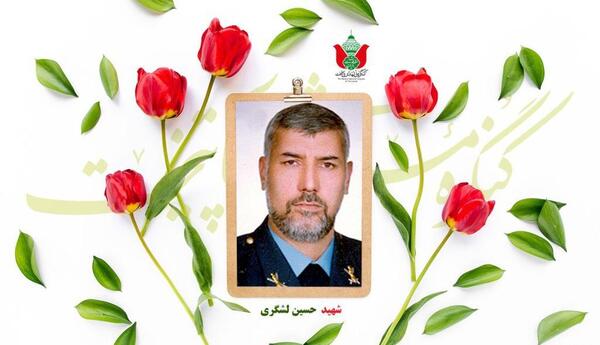 عکس شهید حسین لشکری