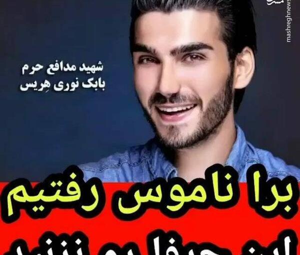 عکس لاکچری ترین شهید مدافع حرم