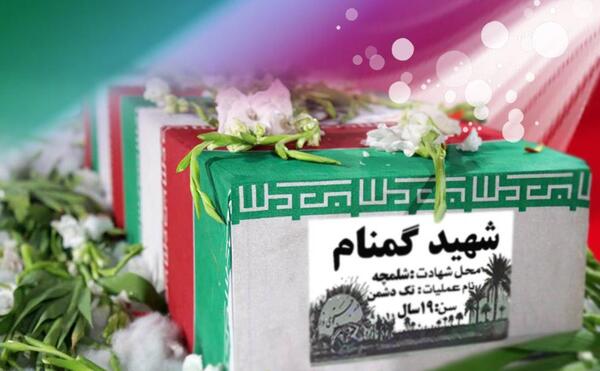 عکس لایه باز شهید گمنام