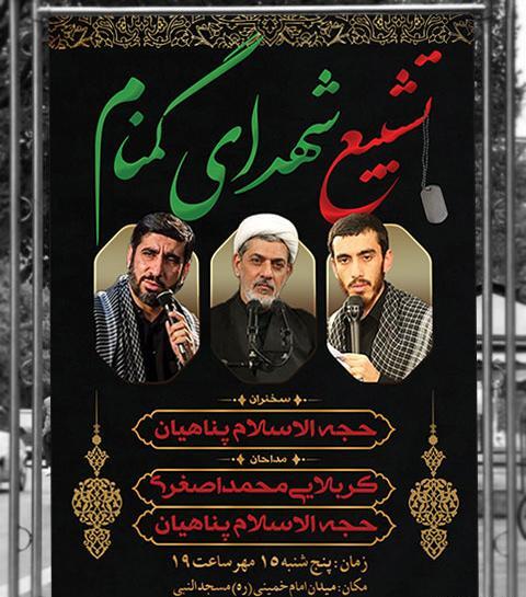 عکس لایه باز شهید گمنام
