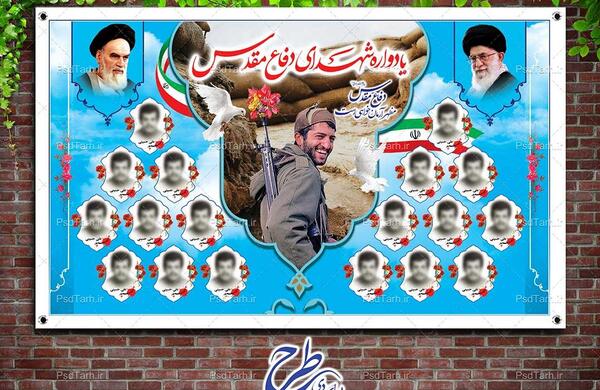 عکس لایه باز شهید گمنام