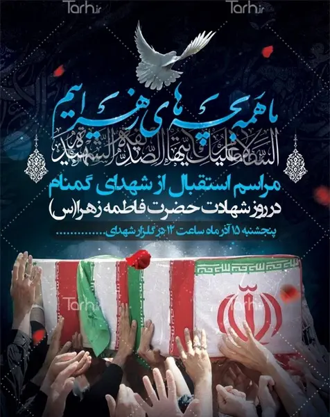 عکس لایه باز شهید گمنام