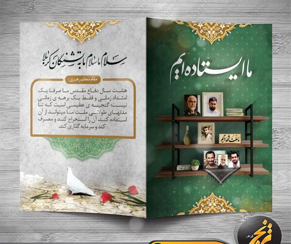 عکس لایه باز شهید گمنام
