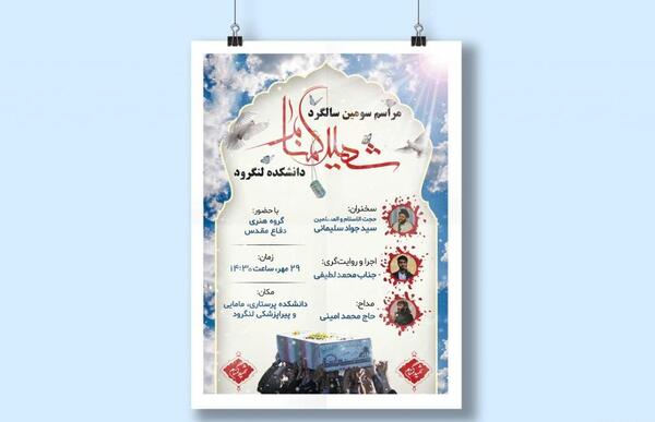 عکس لایه باز شهید گمنام