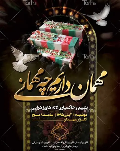 عکس لایه باز شهید گمنام