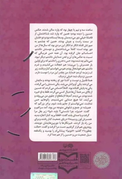 عکس همسر شهید حسین لشکری