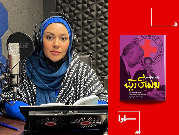 عکس همسر شهید حسین لشکری