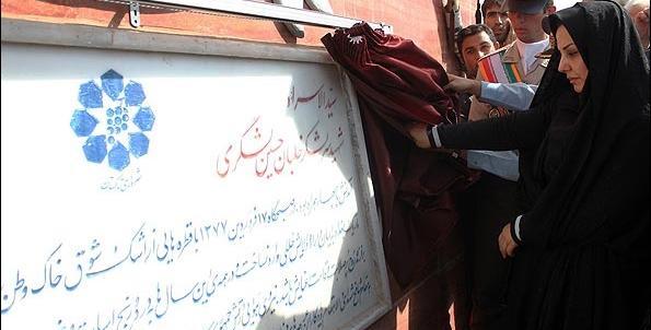 عکس همسر شهید حسین لشکری