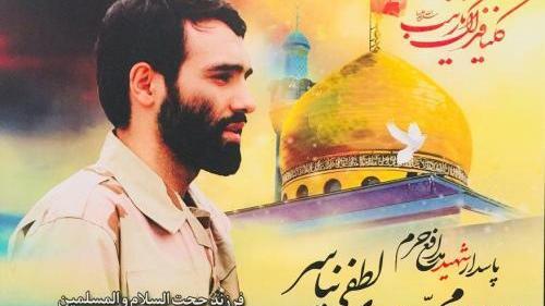 عکس شهید مهدی لطفی نیاسر