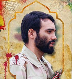 عکس شهید محمد مهدی لطفی نیاسر
