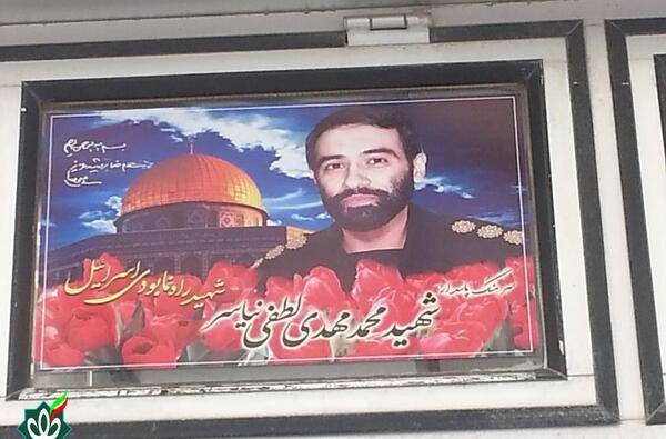 عکس شهید محمد مهدی لطفی نیاسر