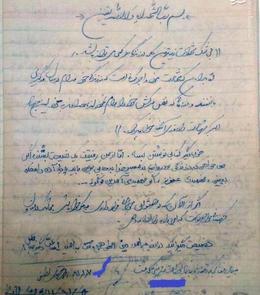 عکس شهید محمد مهدی لطفی نیاسر