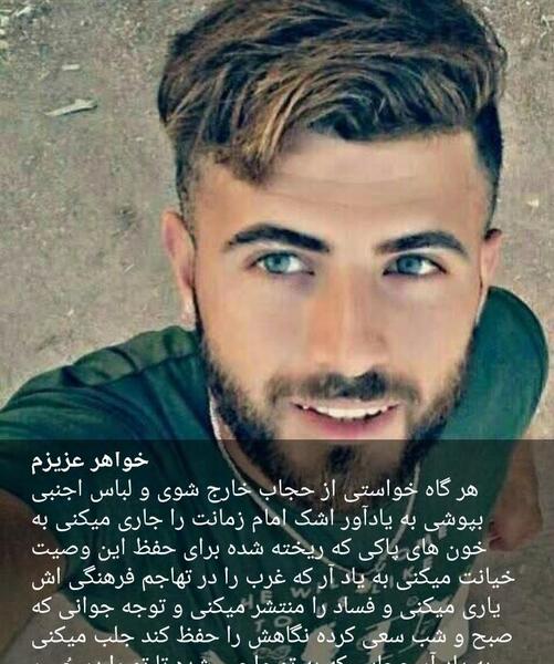 عکس شهید مدافع حرم لبنانی