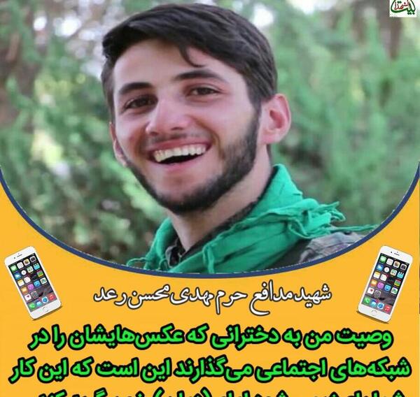 عکس شهید مدافع حرم لبنانی