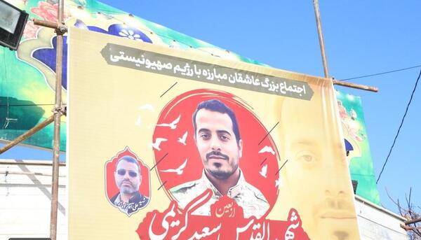 عکس شهید سعید کریمی