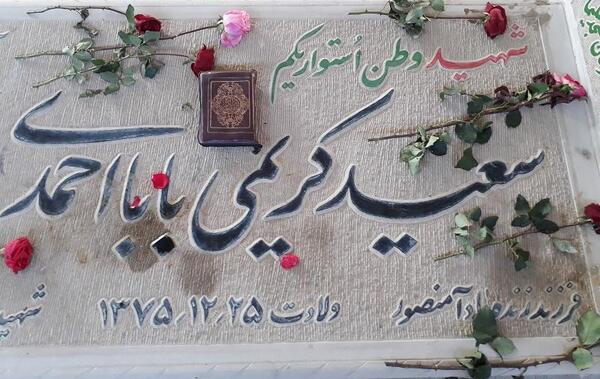 عکس شهید سعید کریمی