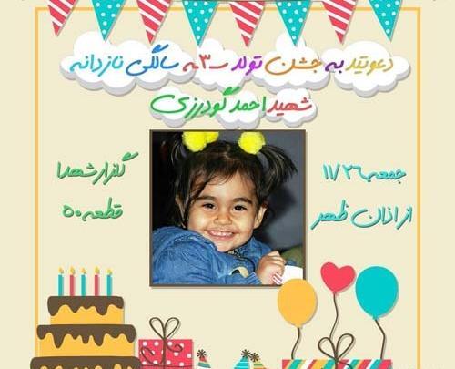 عکس شهید احمد گودرزی