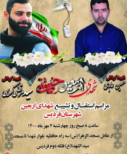 عکس شهید مرتضی کریمی