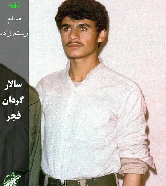 عکس شهید مسلم کریمی