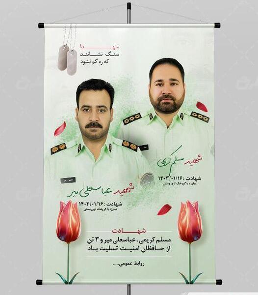 عکس شهید مسلم کریمی