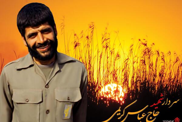 عکس شهید مسلم کریمی