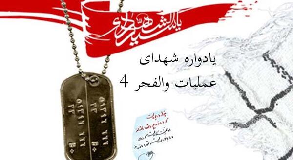 عکس پلاک شهید گمنام