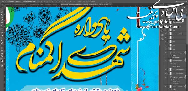 عکس پلاک شهید گمنام