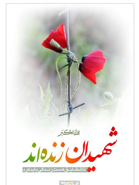 عکس پلاک شهید گمنام