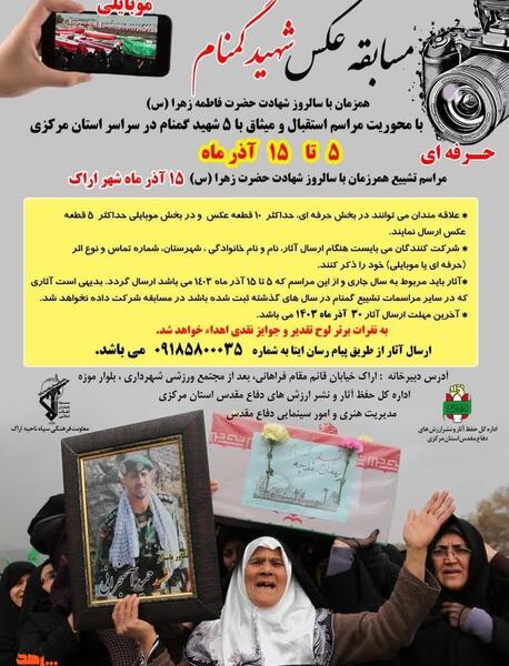 عکس از شهید گمنام